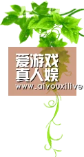 爱游戏真人娱乐 - 官方最新地址发布