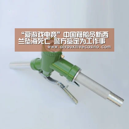 爱游戏竞猜
